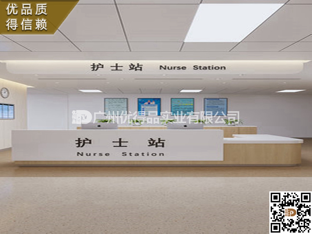 護(hù)士站1.jpg