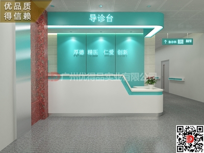 深圳市羅湖區(qū)福田區(qū)南山區(qū)寶安區(qū)人民中醫(yī)婦幼醫(yī)院醫(yī)療全木電解板鋼制家具護士站臺導診導醫(yī)前桌臺效果圖片設計生產(chǎn)廠家