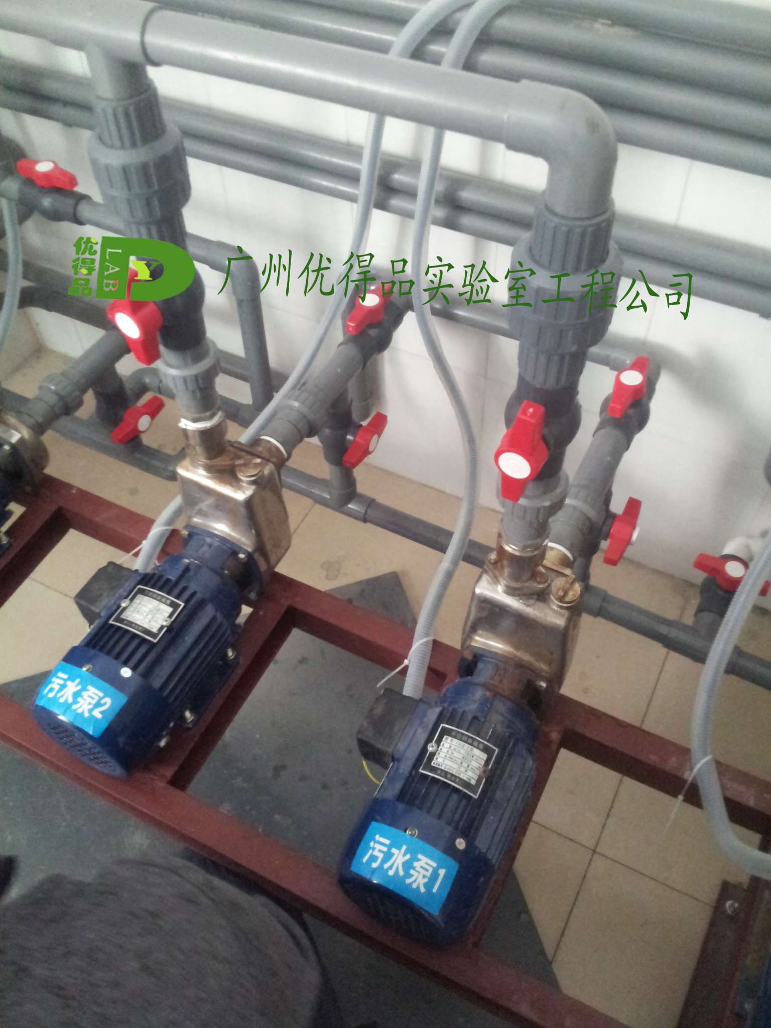 實驗室污水處理5