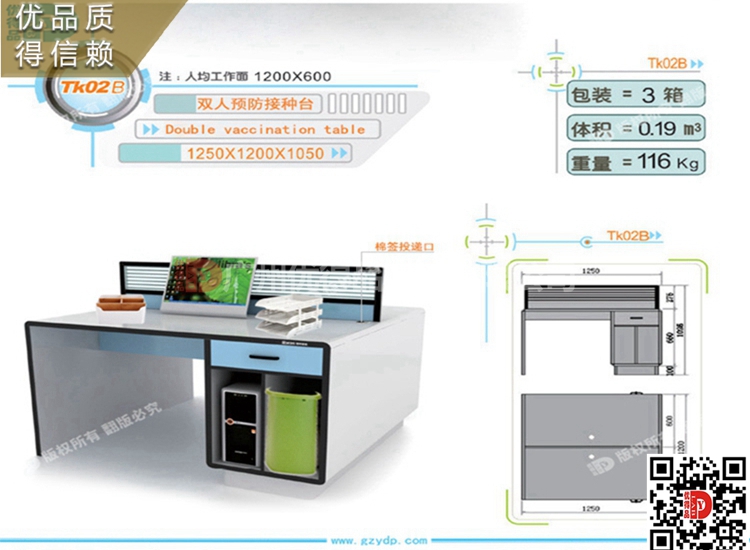接種臺1.jpg