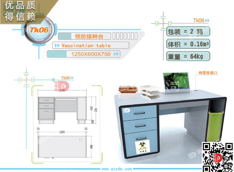 接種臺2.jpg