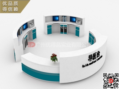肇慶市廣寧縣懷集縣封開縣德慶縣人民中醫(yī)婦幼醫(yī)院醫(yī)療全木電解板鋼制家具護士站臺導診導醫(yī)前桌臺效果圖片設計生產廠家