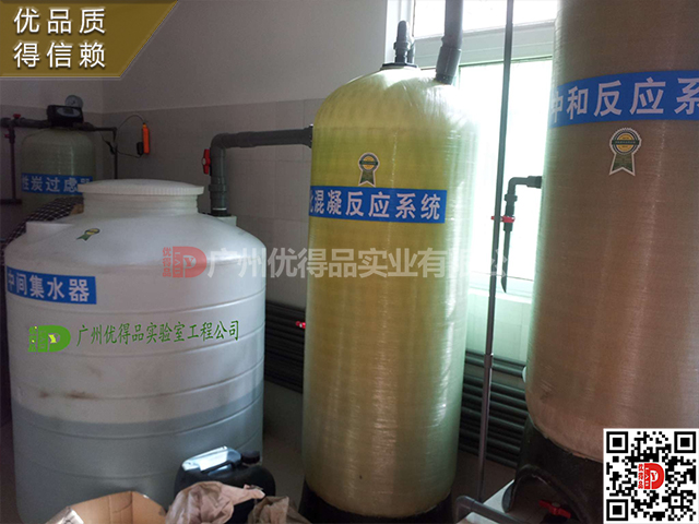 實驗室污水處理設備