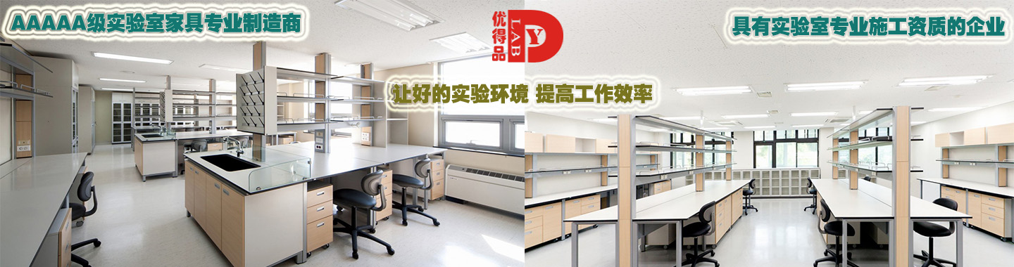實(shí)驗(yàn)室家具鋼木.jpg