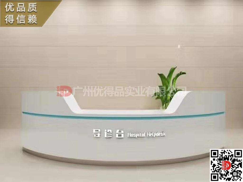 護士站