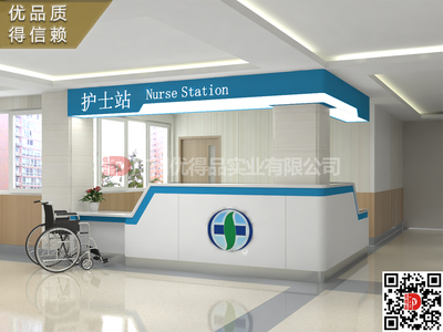 惠州市惠城區(qū)惠陽區(qū)博羅縣惠東縣龍門縣人民中醫(yī)婦幼醫(yī)院醫(yī)療全木電解板鋼制家具護士站臺導診導醫(yī)前桌臺效果圖片設計生產廠家