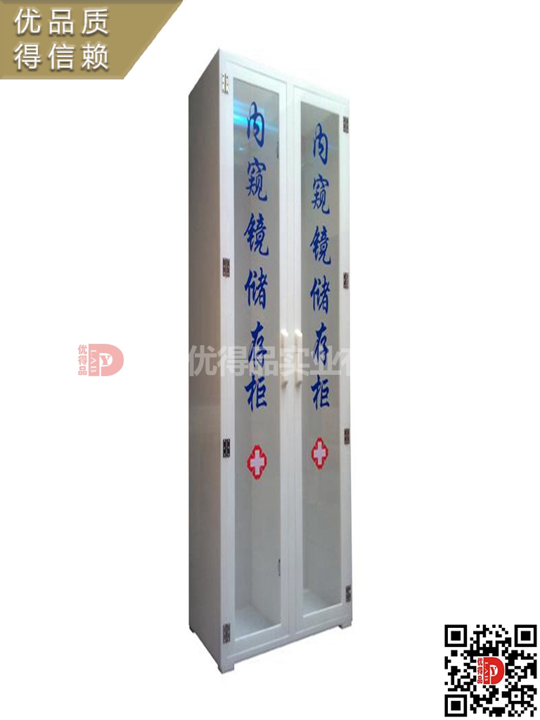 內(nèi)鏡儲(chǔ)存柜.jpg