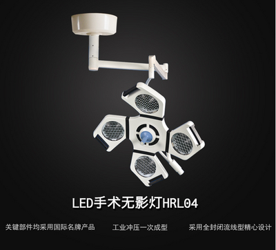 YDP3－3W醫(yī)院家具手術(shù)無影燈HRL04 2015