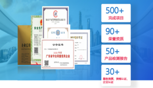 公司资质