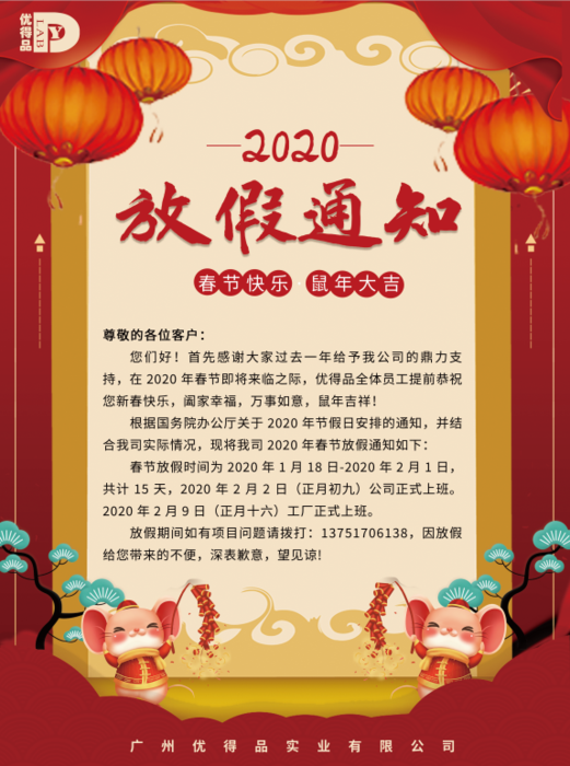 放假通知（壓縮）.png