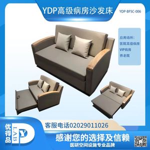 医院高级病房沙发椅{高级病房的沙发床}养老院病患椅养老院陪护椅