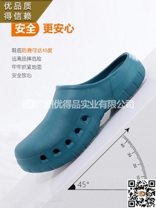 厂家订制 医院RFID手术拖鞋 RFID手术鞋  RFID手术室拖鞋