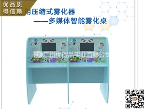 儿童智能雾化桌 多功能儿童雾化桌 多媒体智能雾化桌