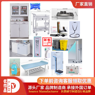学校校医室全套用品 医务室标准化改造工程服务