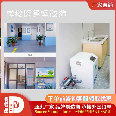 校校医室家具 卫生室医务室诊疗桌药品柜诊察床全套配套设施